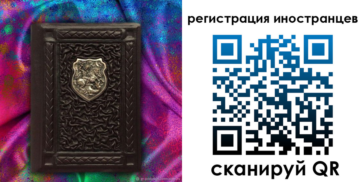 временная регистрация 2025 в Буйе