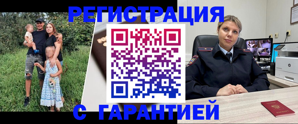 временная регистрация для школы в Буйе