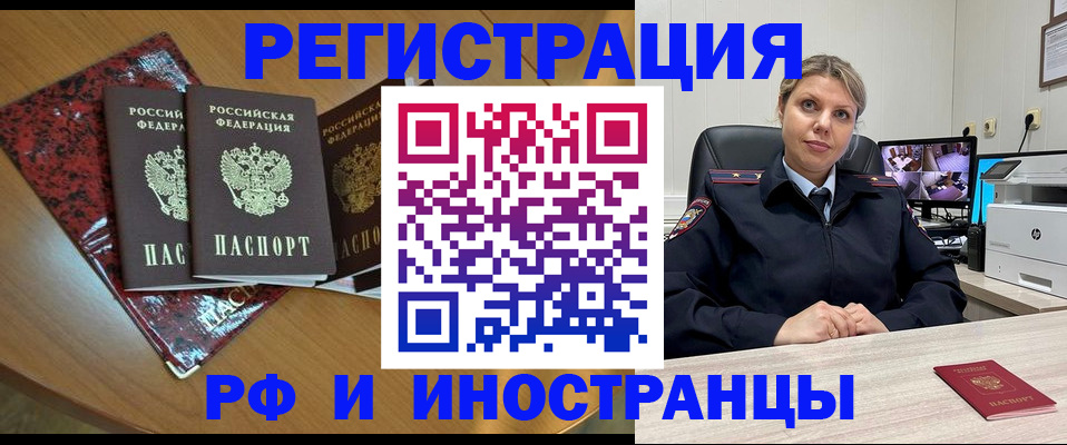 временная регистрация в квартире в Буйе