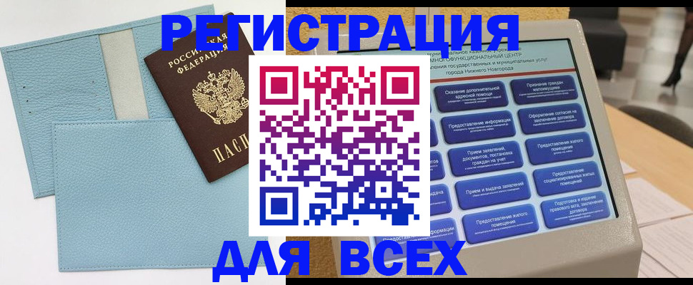 временная регистрация надежно в Буйе