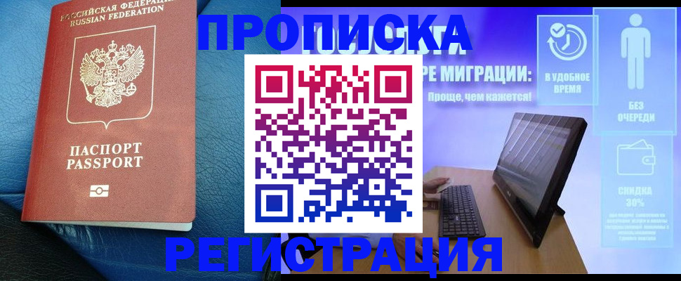 прописка для кредита в Буйе
